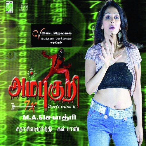 Sim Card Illatha