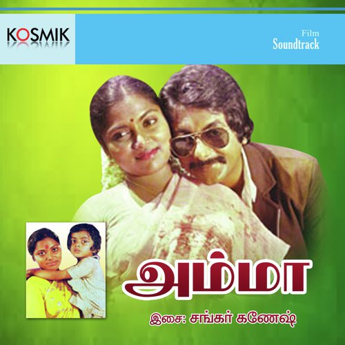 Amma