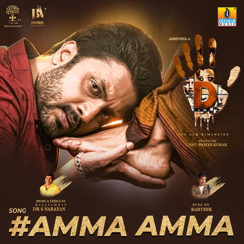 Amma Amma (From 5D)