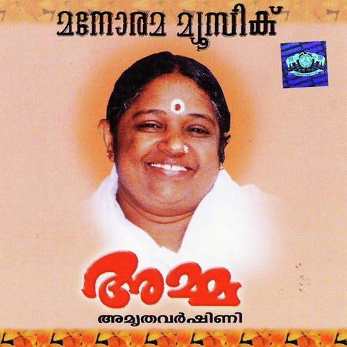 Amrithavarshini