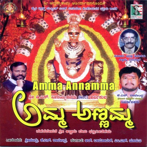 Tayamma Shakthi Ninamma