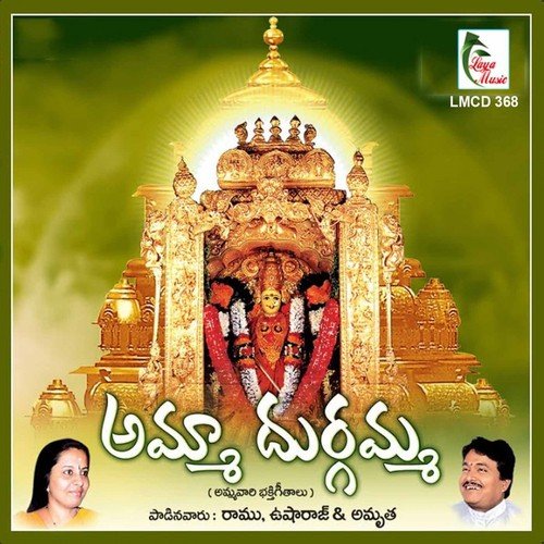 Dasara Vachindi