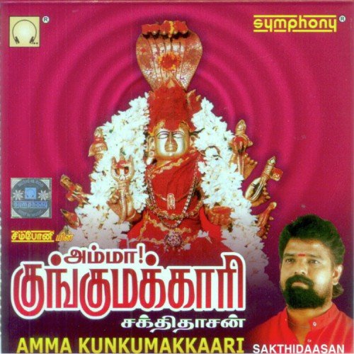Vaeppamaram Thaan