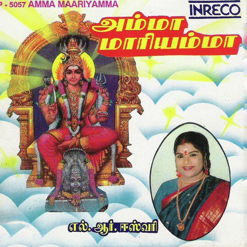 Amma Maariyamma