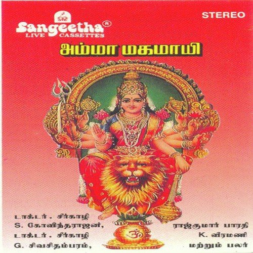 Samayapurathile