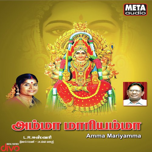 Veppamaram (Version 2)