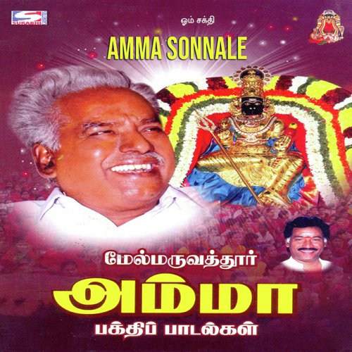 Sitharellam