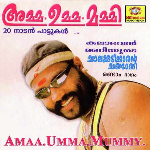 Amma Umma Mummy