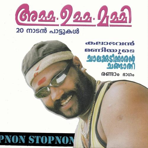 Amma Umma Mummy Non Stop