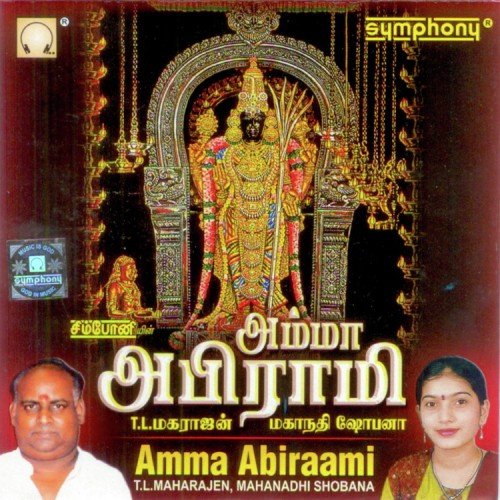 Aval Thiruvarul