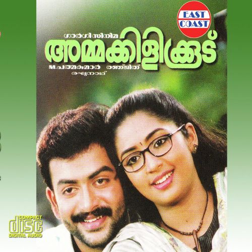 Enthinee Pattinu - 1