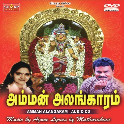 Amma Vaa Arulea Vaa