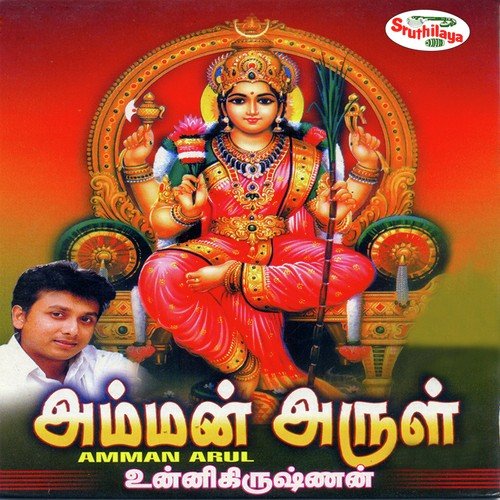 Devi Karumari