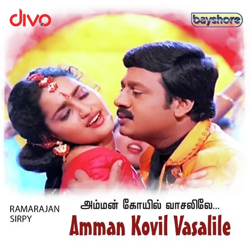 Ila Manasu