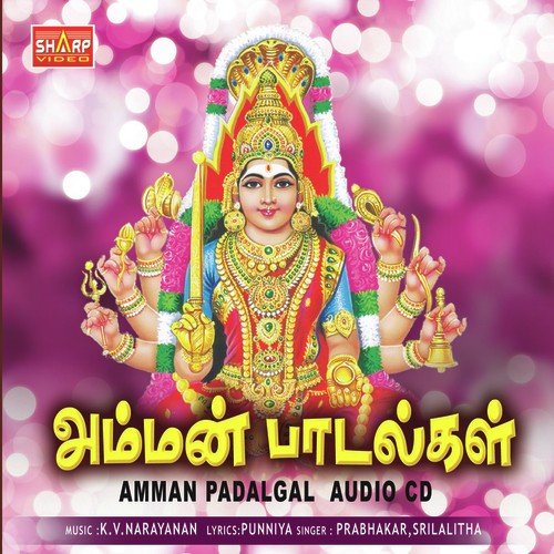 Amman Padalgal