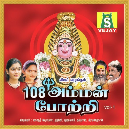 Om Shakthi