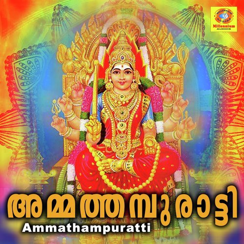 Yakshimalakkavilamma