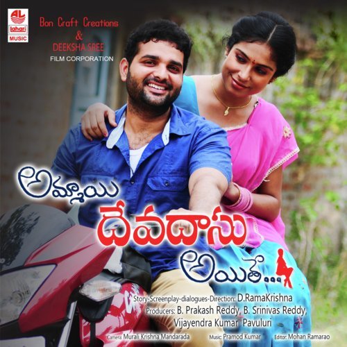 Theeram Cherani - Bit