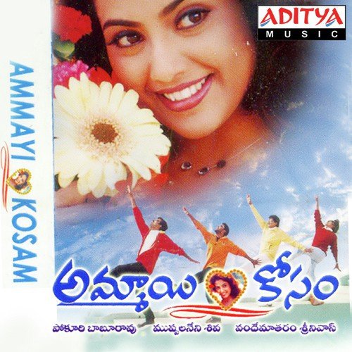 Ammayi Kosam