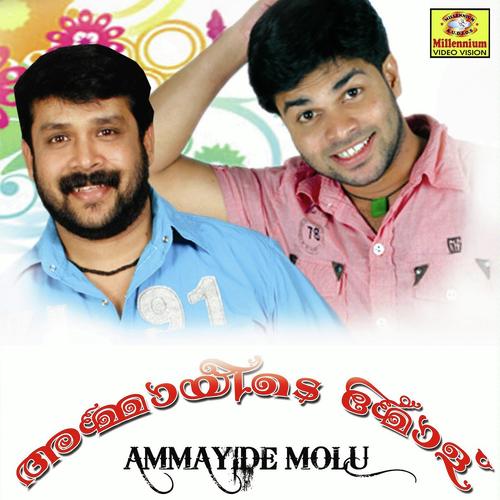 Azhakinathoru