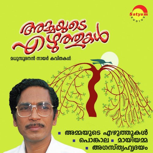 Ramareghu Rama