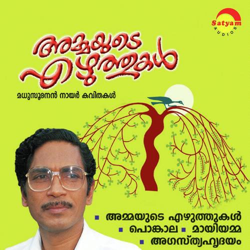 Ramareghu Rama