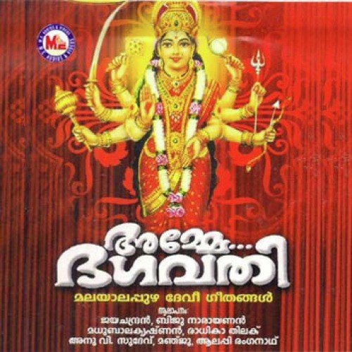Amme . Bhagavathi