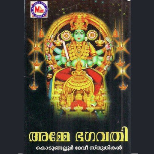Saranamekanam