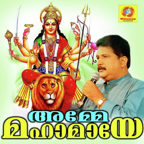Amme Mahamaye