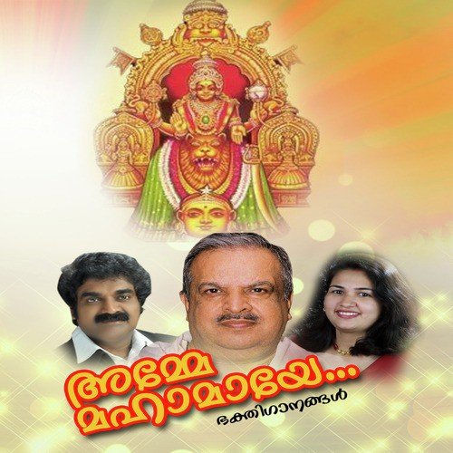 Aadimantram