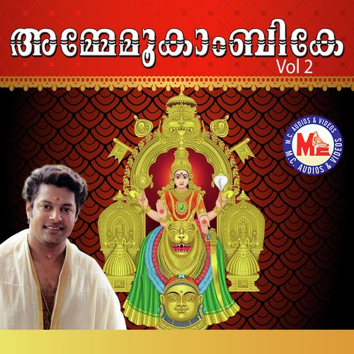 Mangale Sarvavidhyaathmike