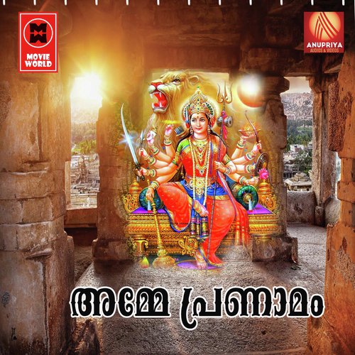 Amme Pranamam
