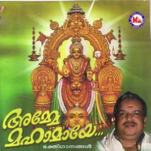 Ammemahamaye
