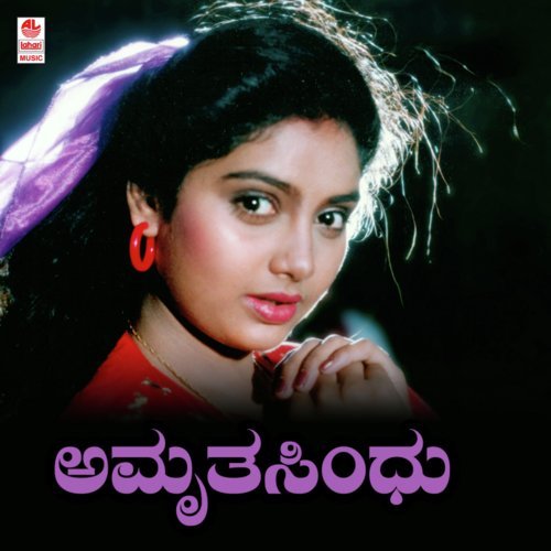 Aa Preethi Veene