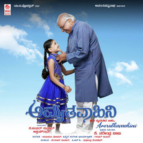 Amruthavaahini