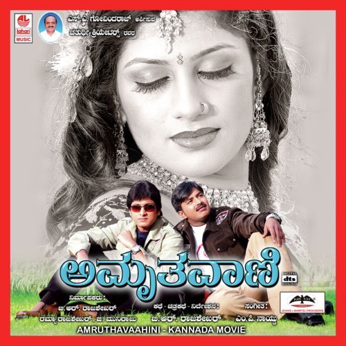 Bhoomi Elaitho - Bit