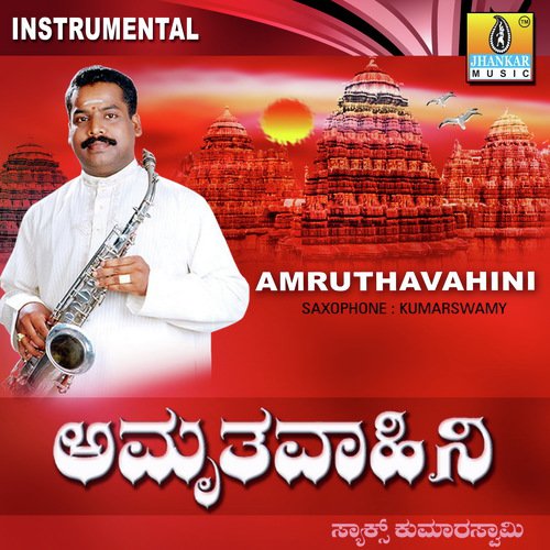 Yene Manaviyatheya