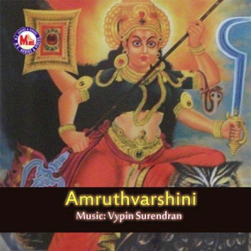 Oru Kodi Deepapra (Devotional)