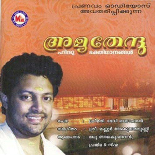 Amruthendhu