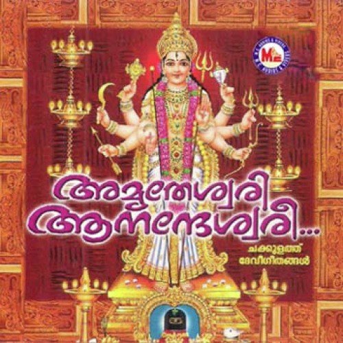 Devee Maheswari