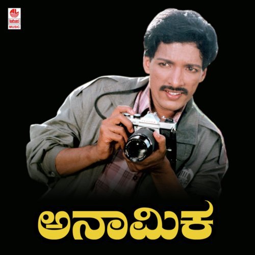 Anaamika