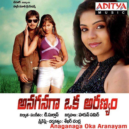 Nee Pedavula Thadi