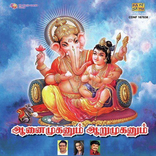 Vendum Varum Tharum