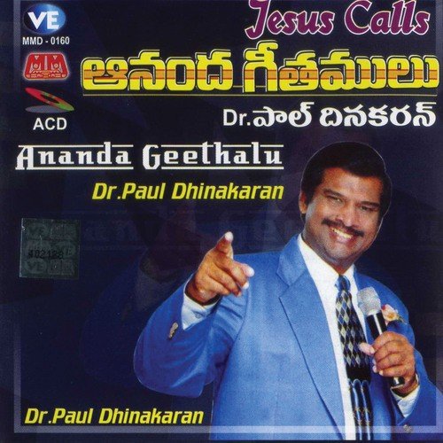 Prema Mayunda
