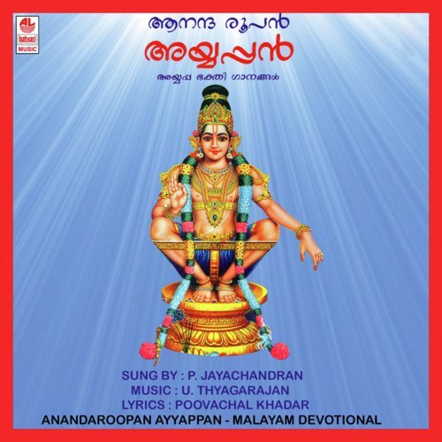 Kaananangal