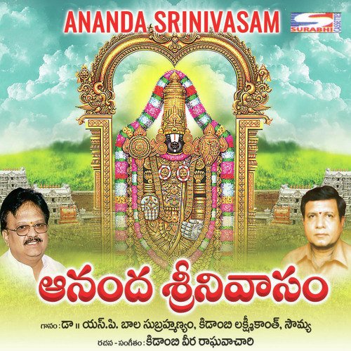 Ananda Srinivasam