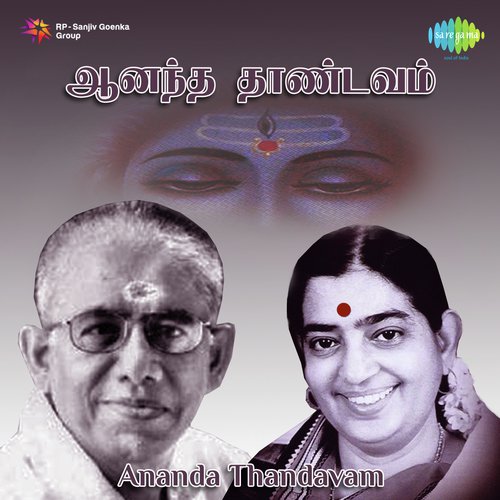 Kamathil Thondri