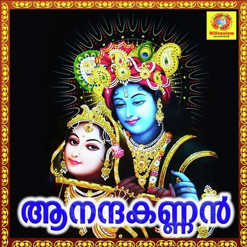 Neelasalilame