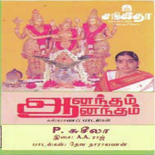 Kaalam Paaththu