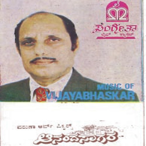 Anandasaagara
